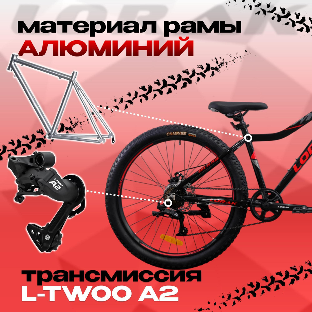 LORAK Safe PLUS 26 Чёрный/Красный